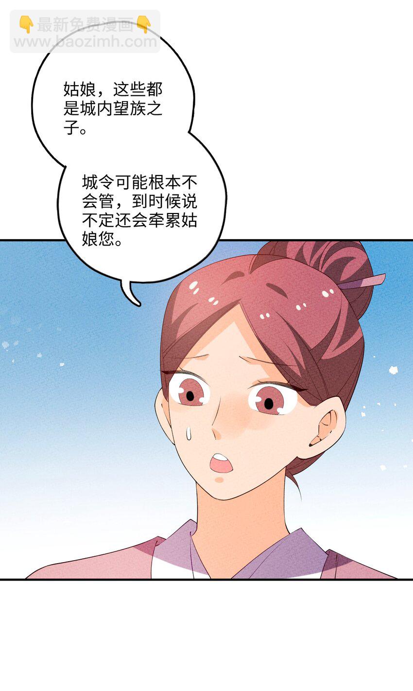 108 已经遇到了(1/2)-第109话