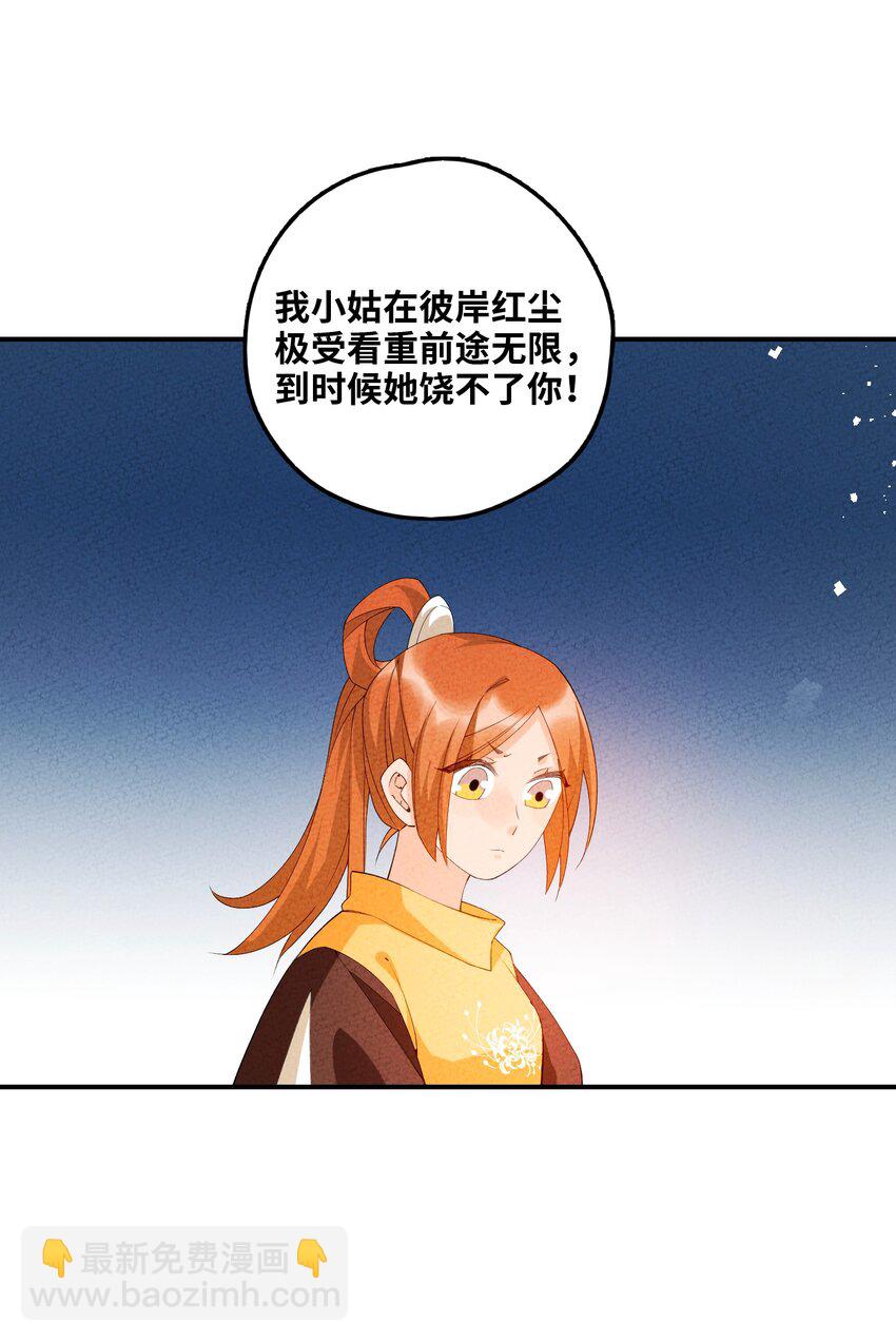 108 已经遇到了(1/2)-第109话