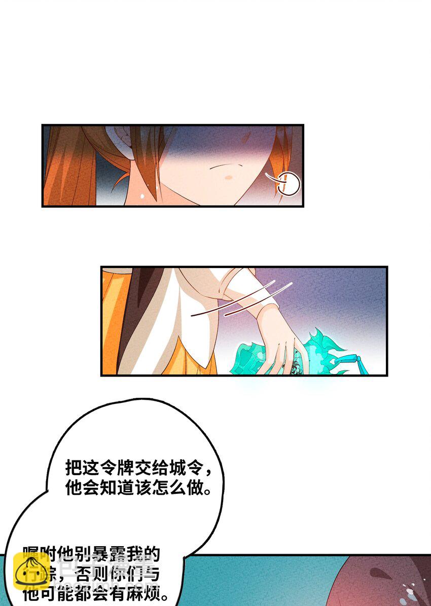 108 已经遇到了(1/2)-第109话