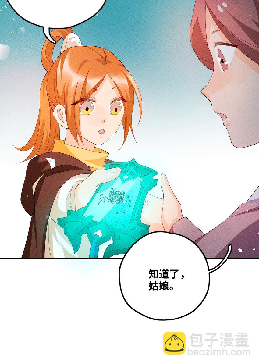 108 已经遇到了(1/2)-第109话