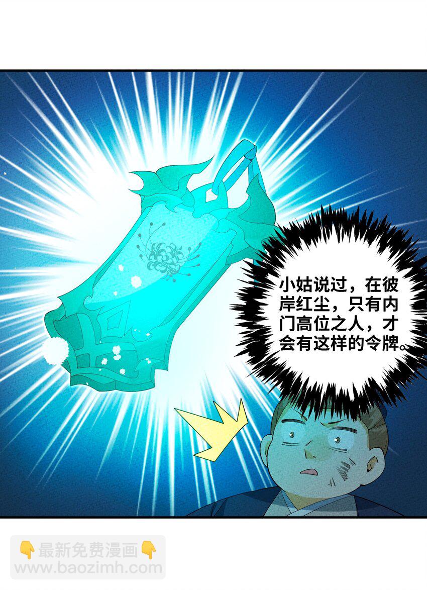 108 已经遇到了(1/2)-第109话