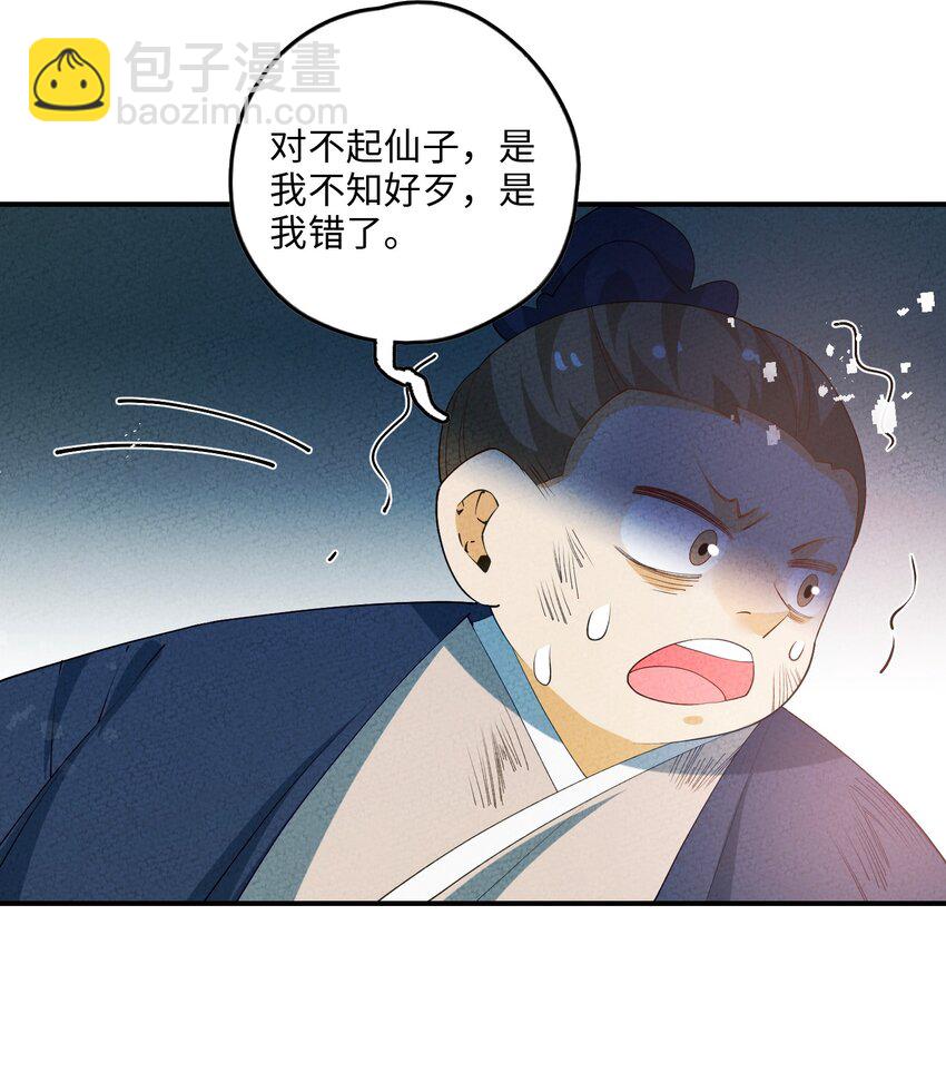 108 已经遇到了(1/2)-第109话