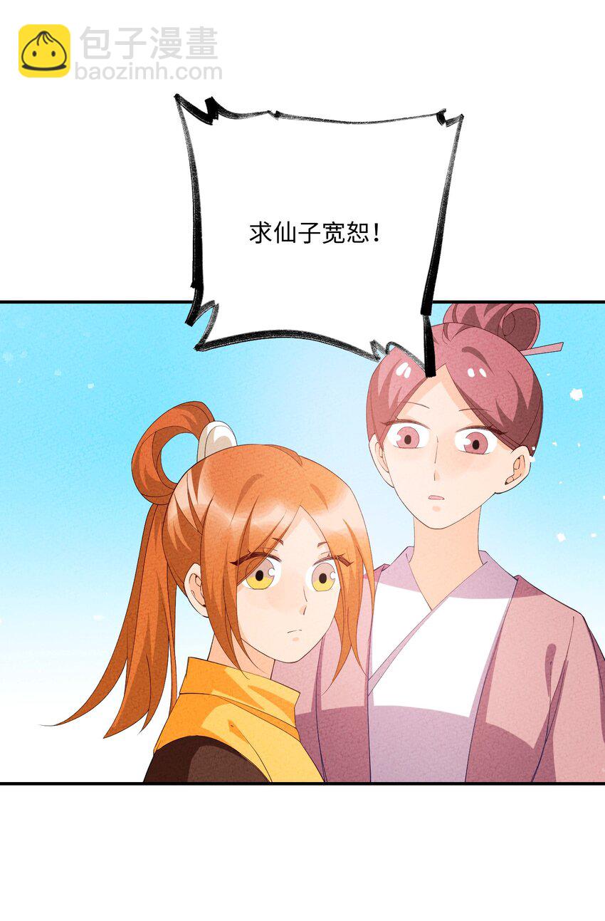 108 已经遇到了(1/2)-第109话