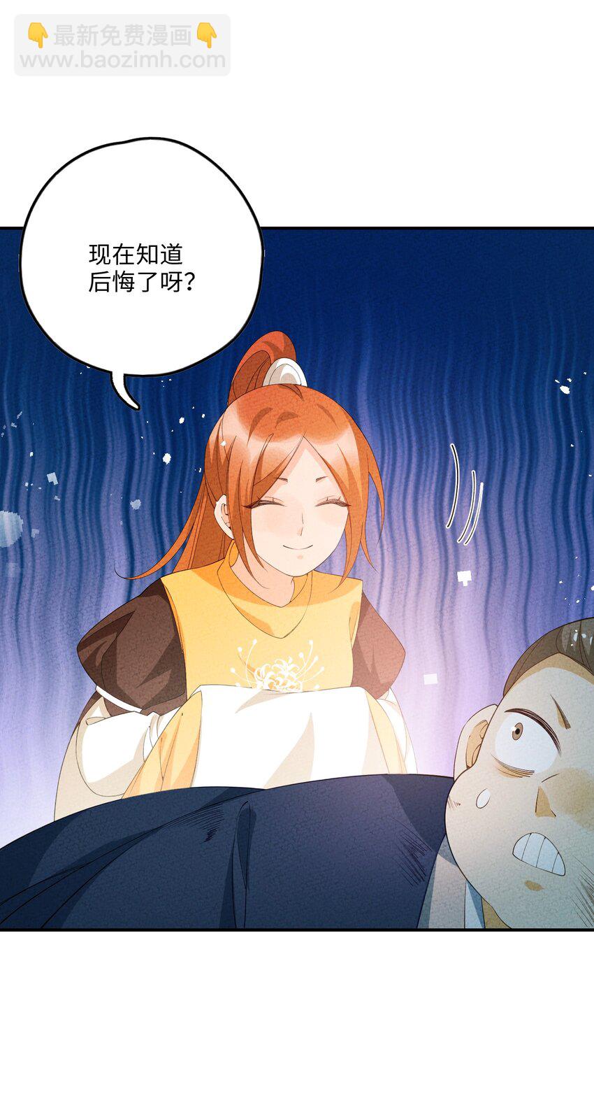 108 已经遇到了(1/2)-第109话