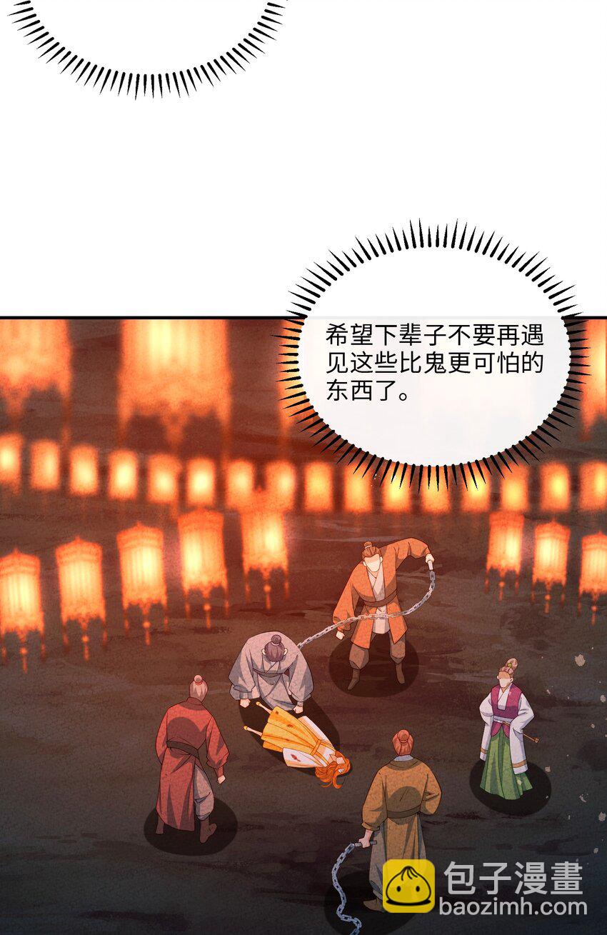 108 已经遇到了(1/2)-第109话