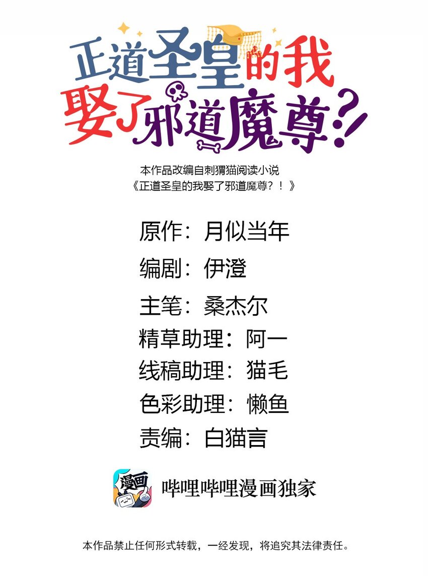 110 围杀(1/2)-第111话