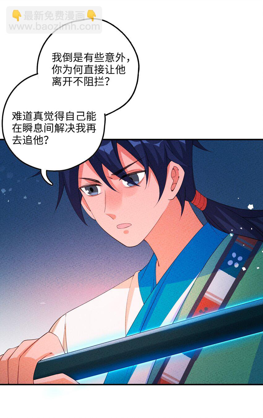 110 围杀(1/2)-第111话