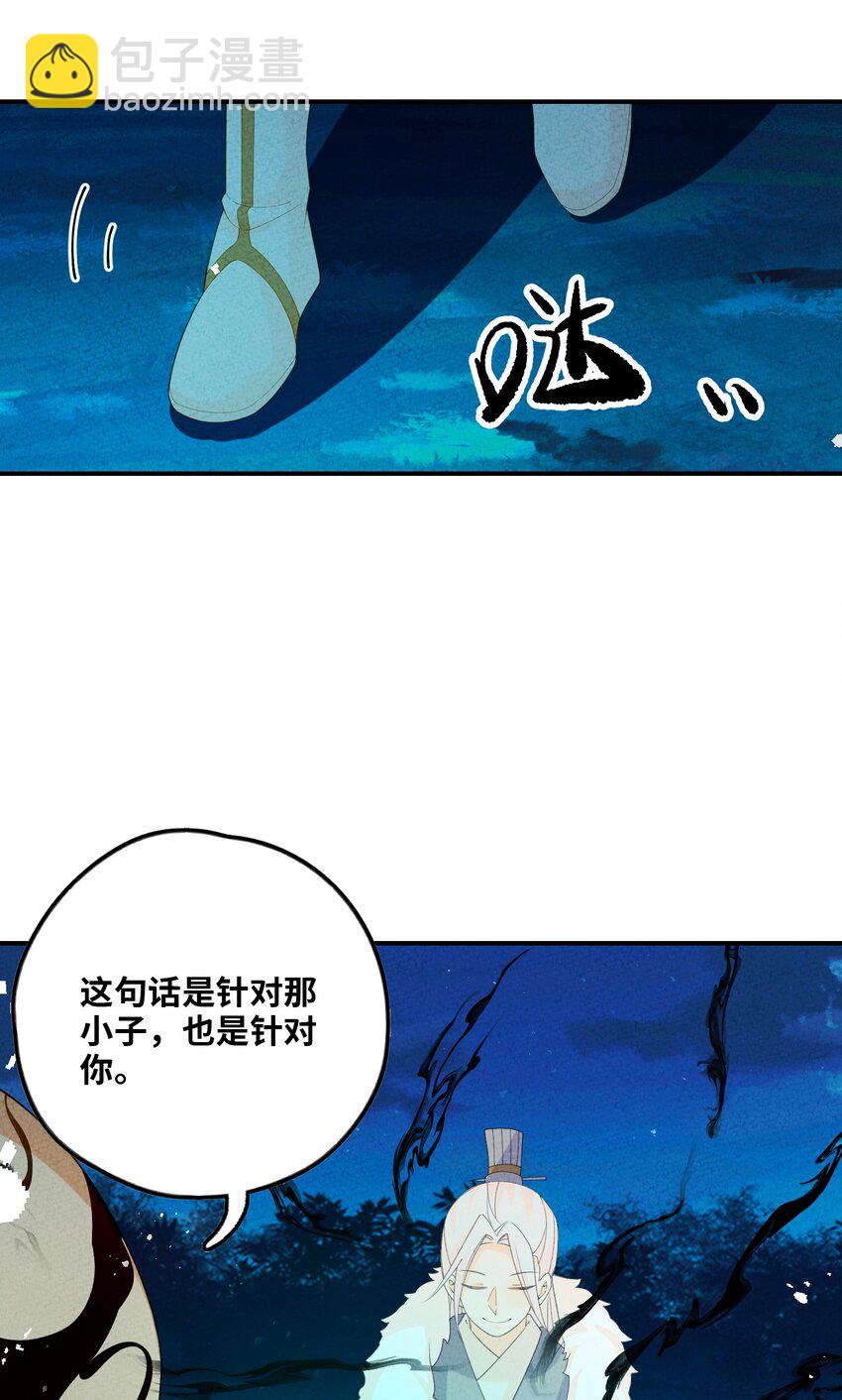 110 围杀(1/2)-第111话