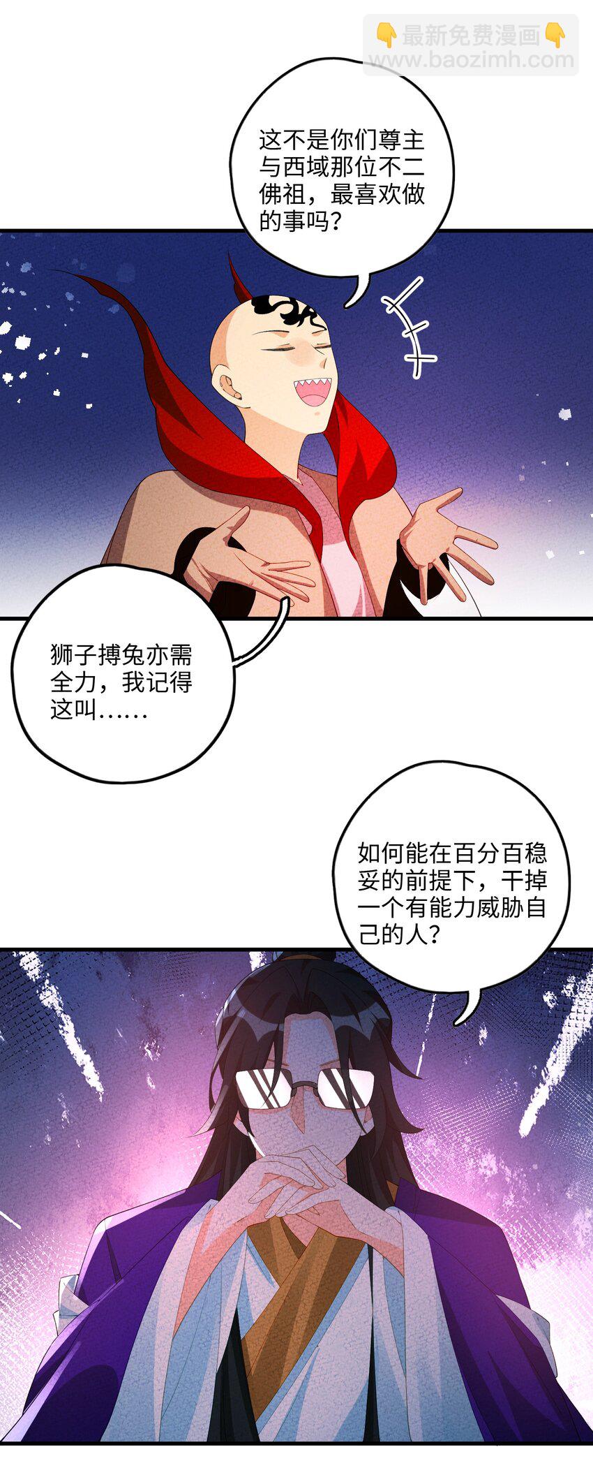 110 围杀(1/2)-第111话