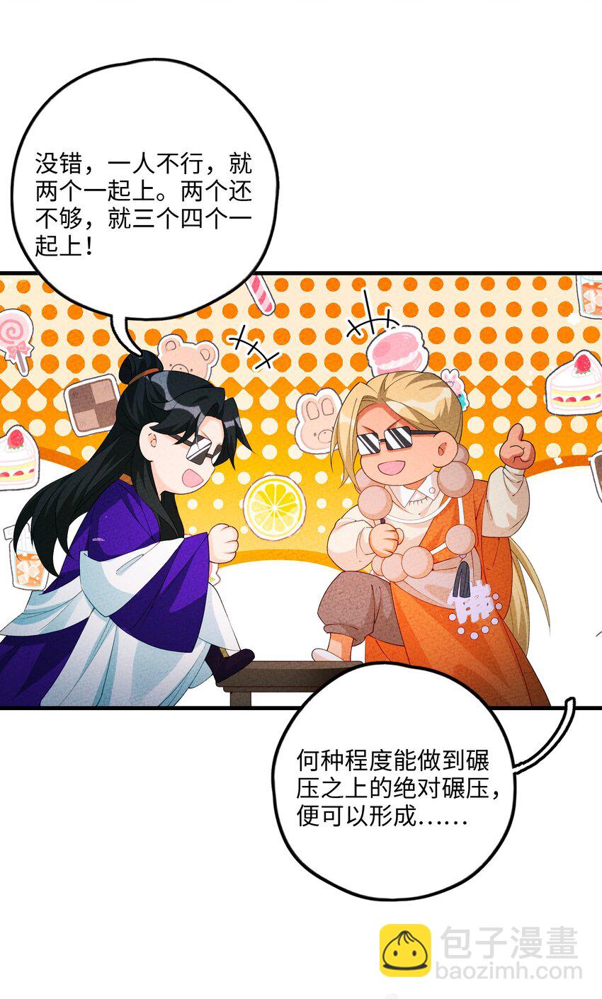 110 围杀(1/2)-第111话