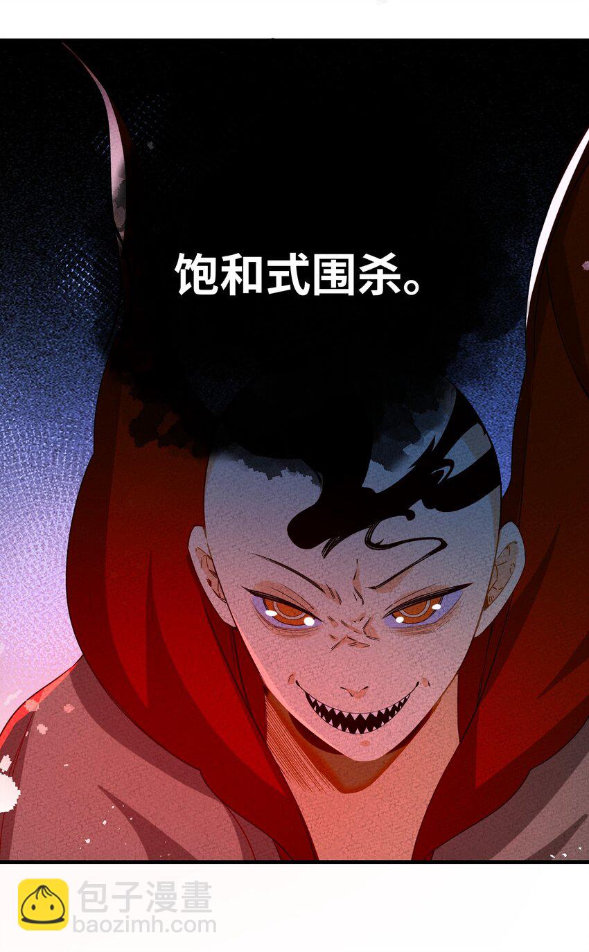 110 围杀(1/2)-第111话