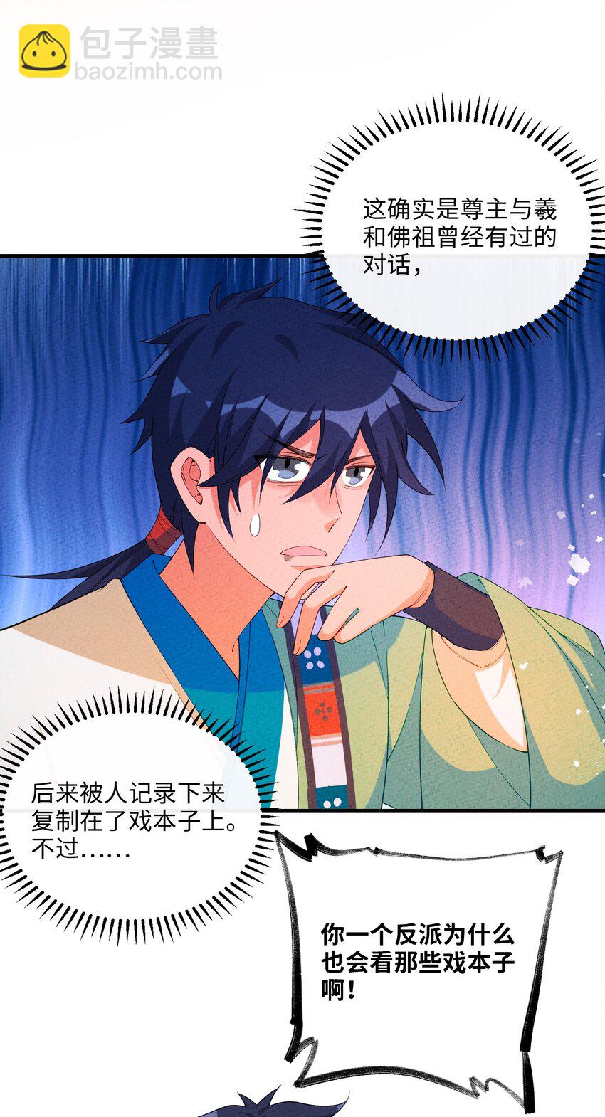 110 围杀(1/2)-第111话