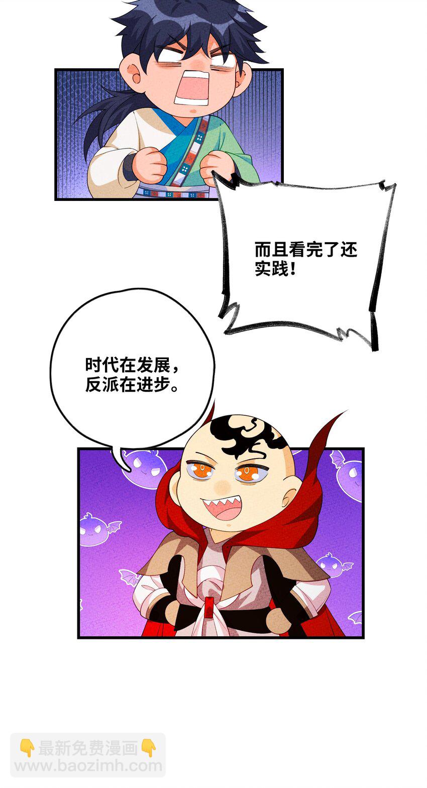 110 围杀(1/2)-第111话