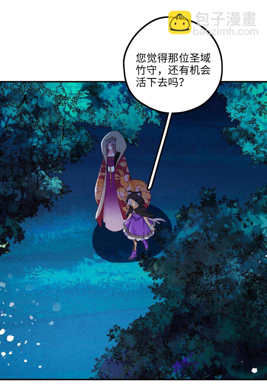 110 围杀(1/2)-第111话