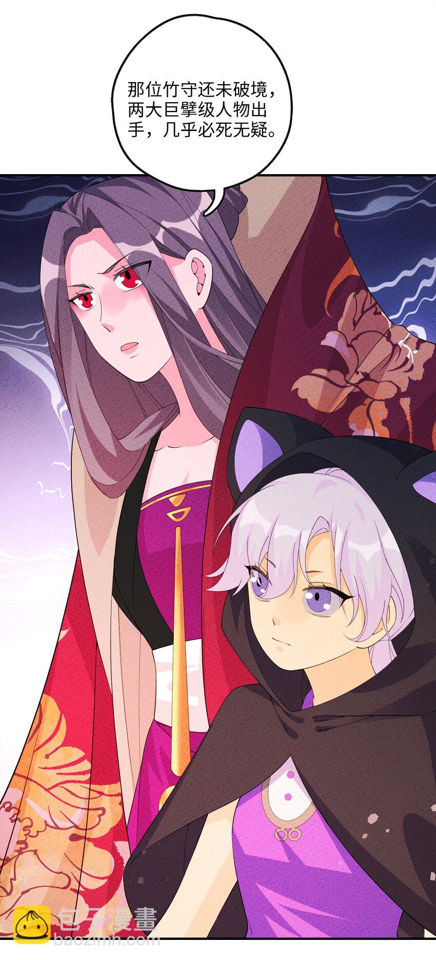 110 围杀(1/2)-第111话