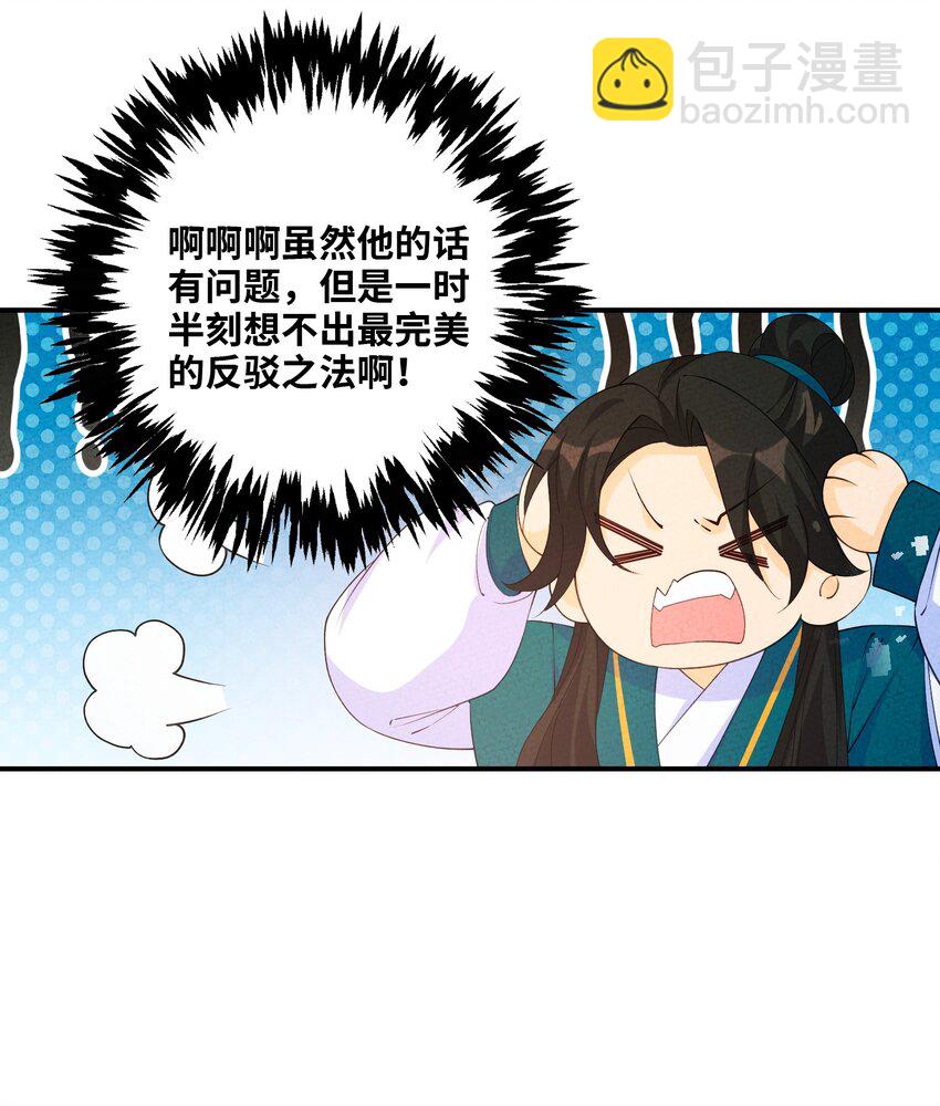 110 围杀(1/2)-第111话