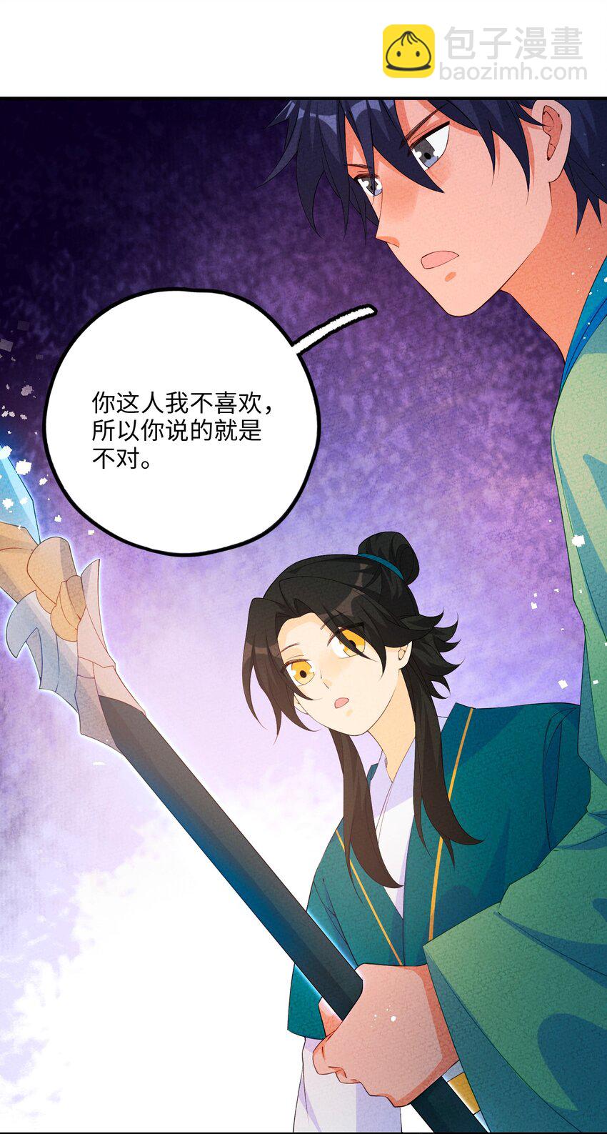 110 围杀(1/2)-第111话