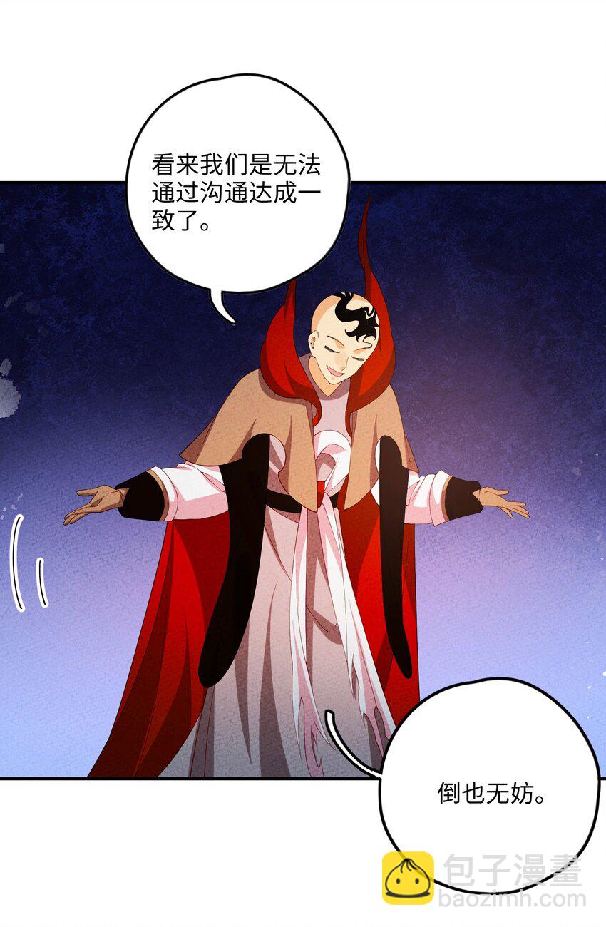 110 围杀(1/2)-第111话