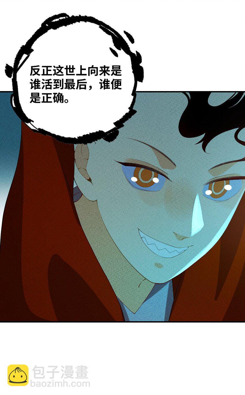 110 围杀(1/2)-第111话