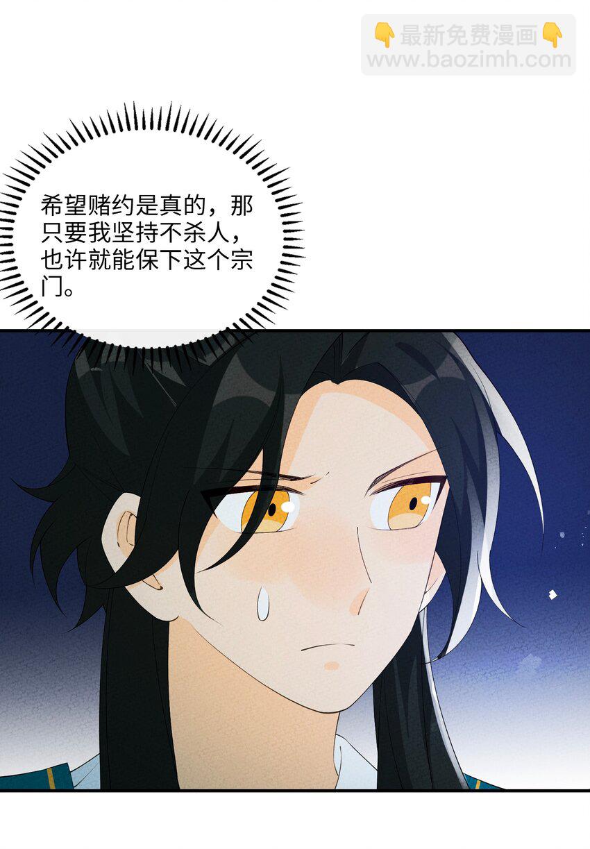 112 凡人(1/2)-第113话