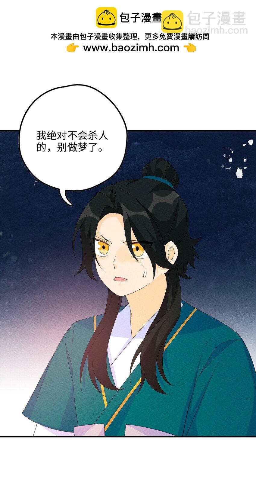 112 凡人(1/2)-第113话