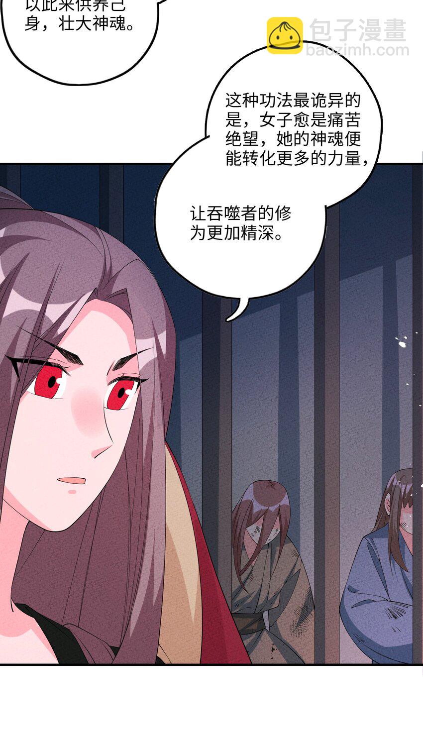 112 凡人(1/2)-第113话