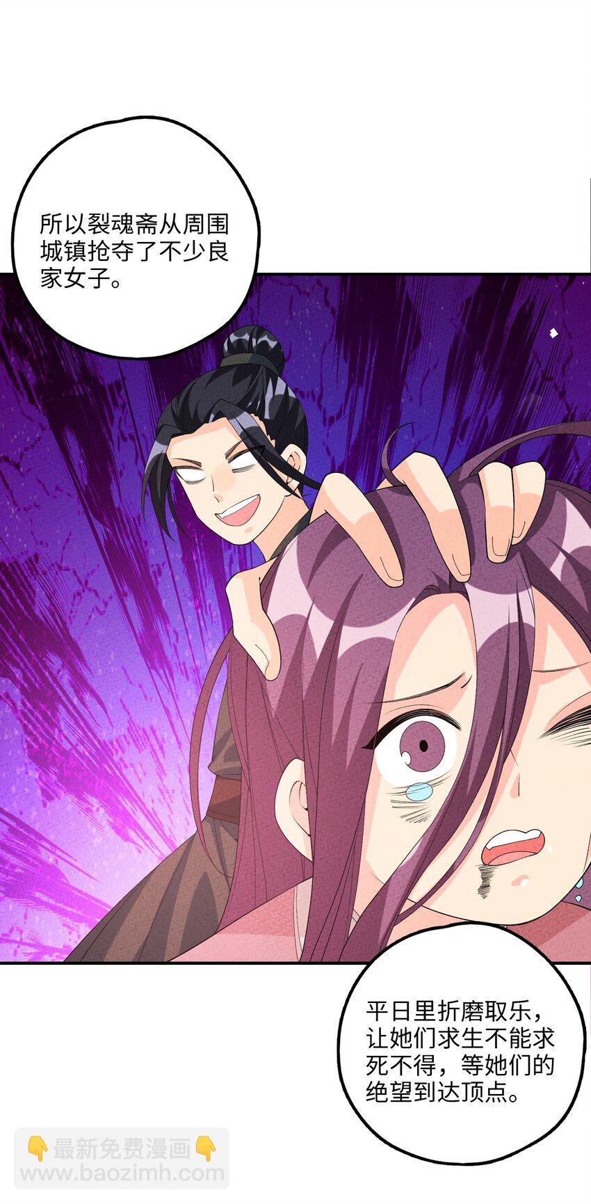 112 凡人(1/2)-第113话