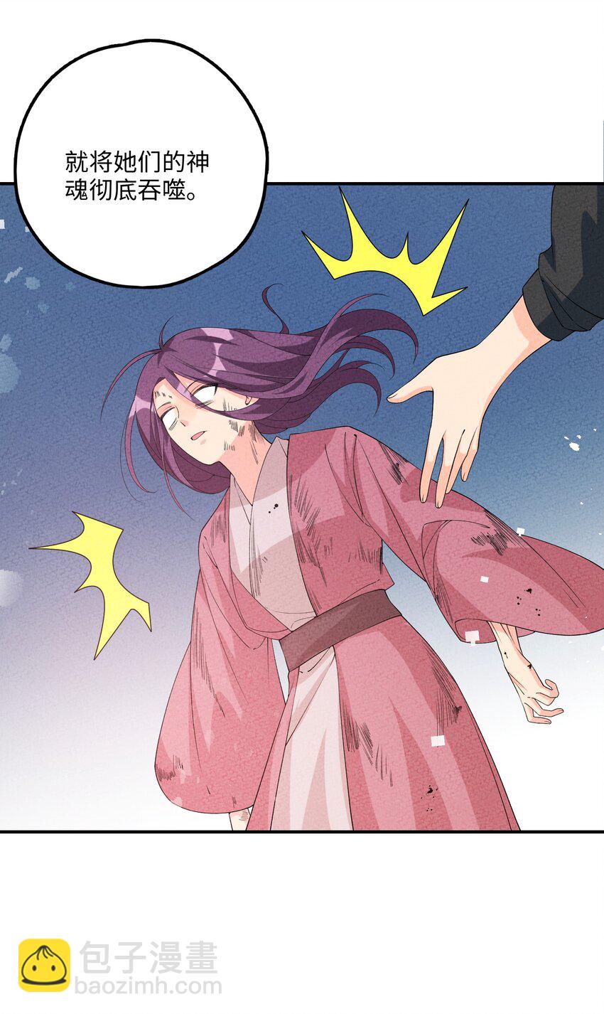 112 凡人(1/2)-第113话