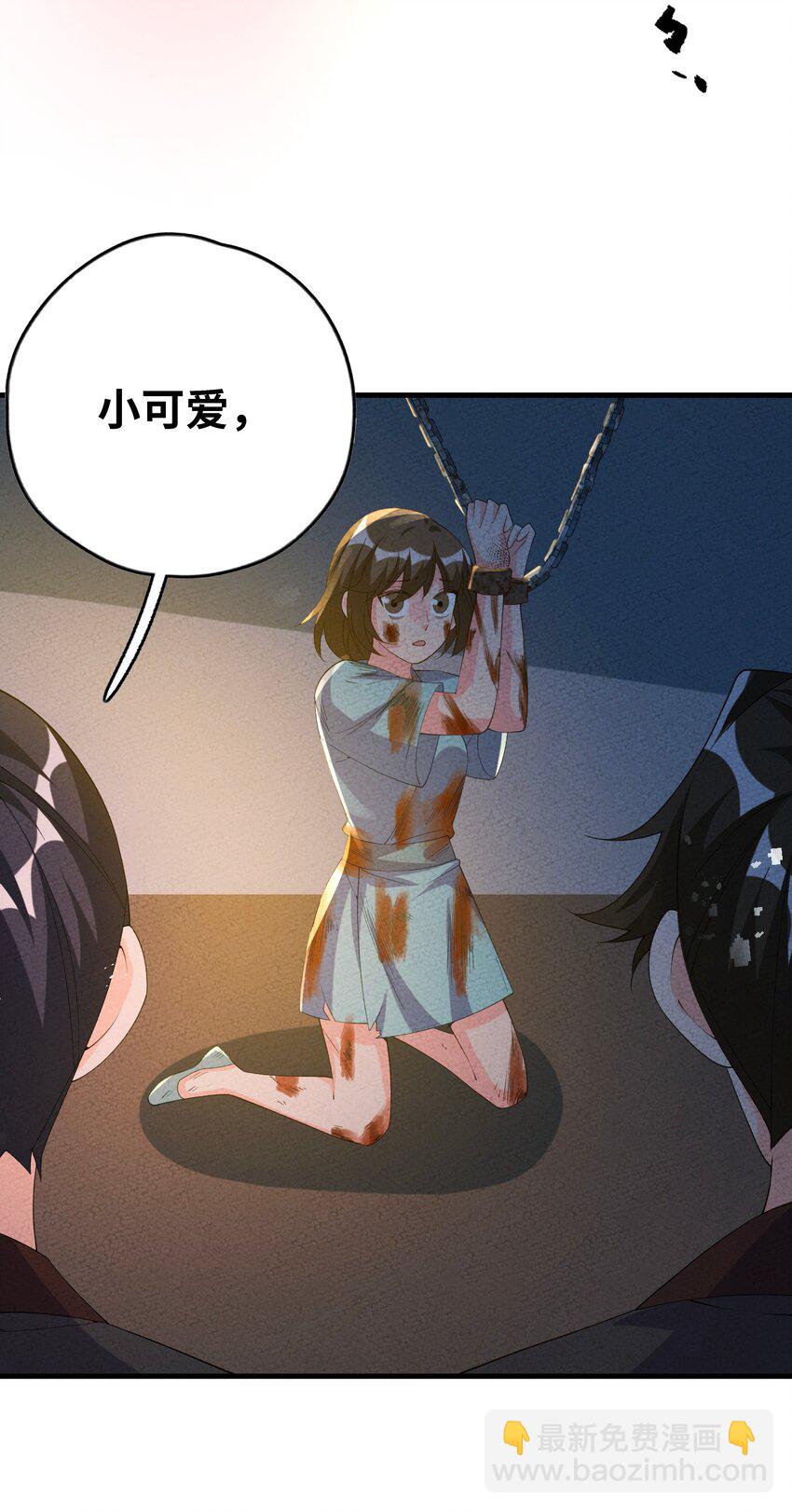 112 凡人(1/2)-第113话