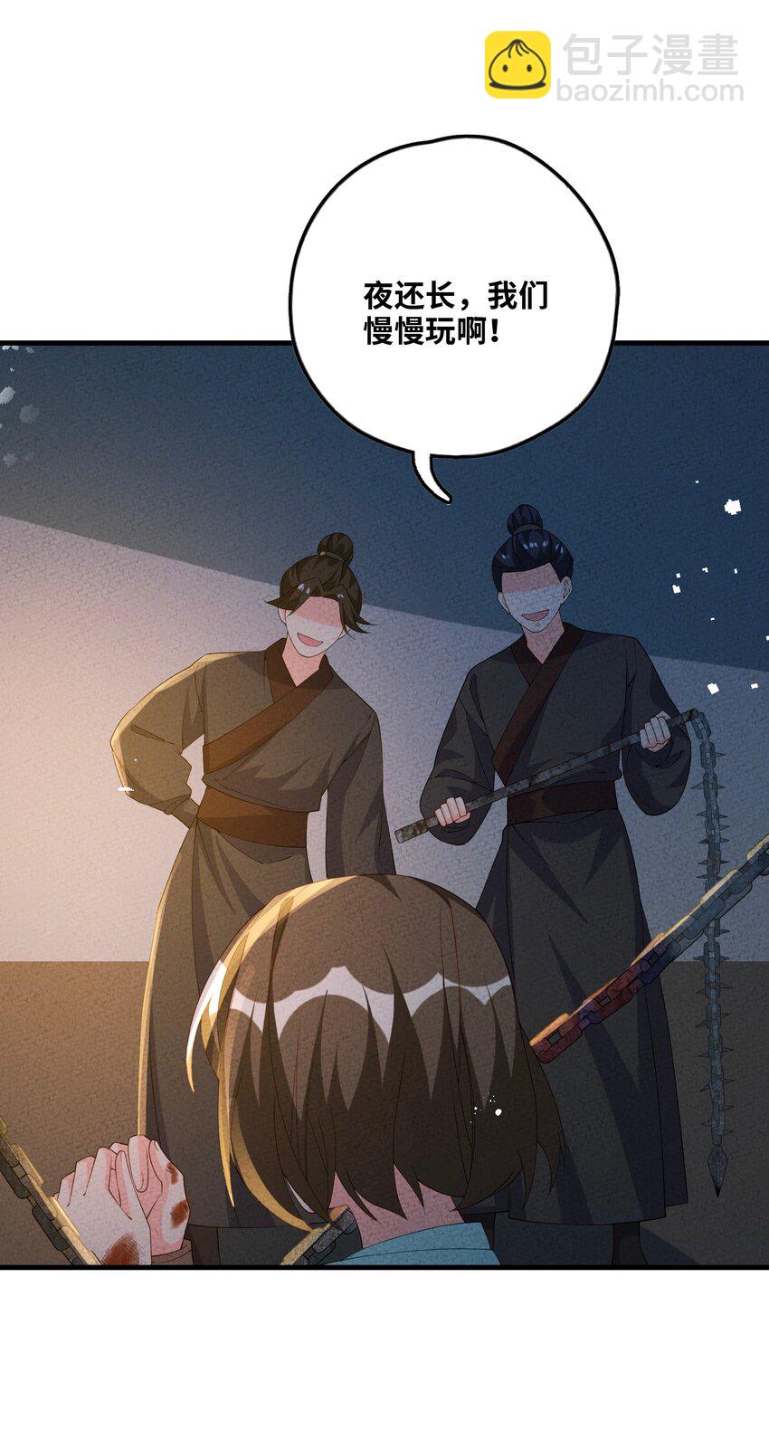 112 凡人(1/2)-第113话