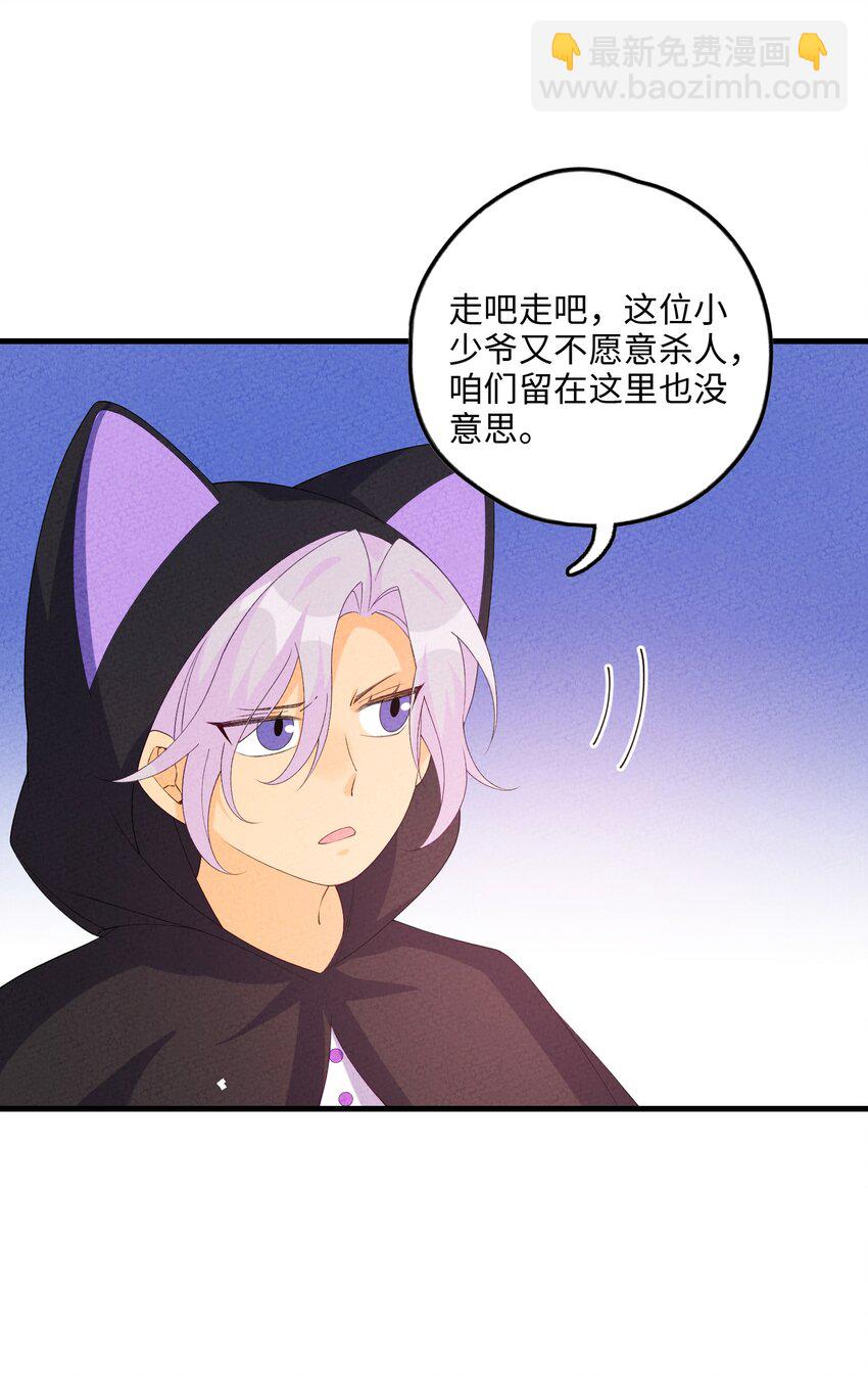 112 凡人(1/2)-第113话