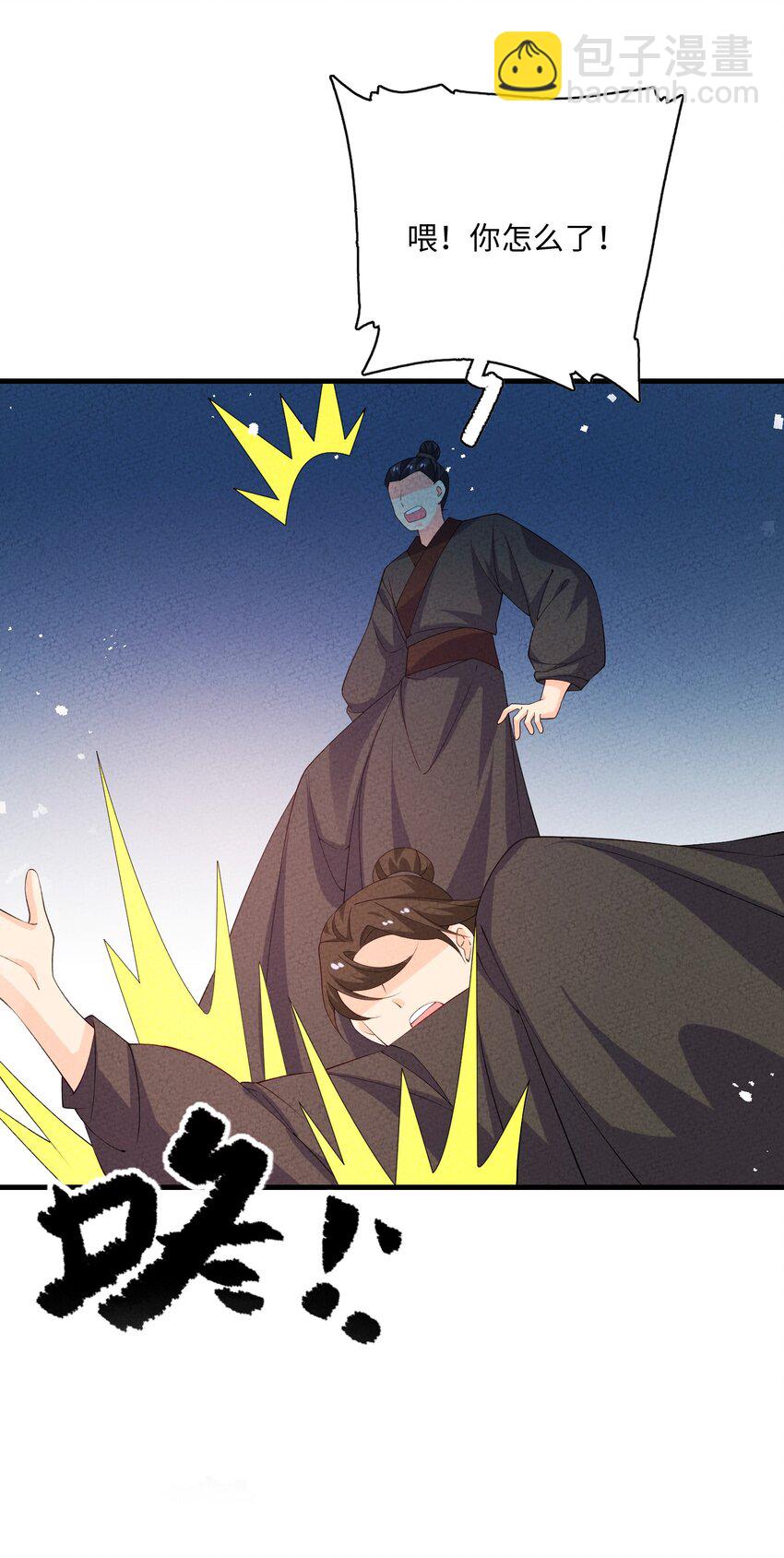 112 凡人(1/2)-第113话