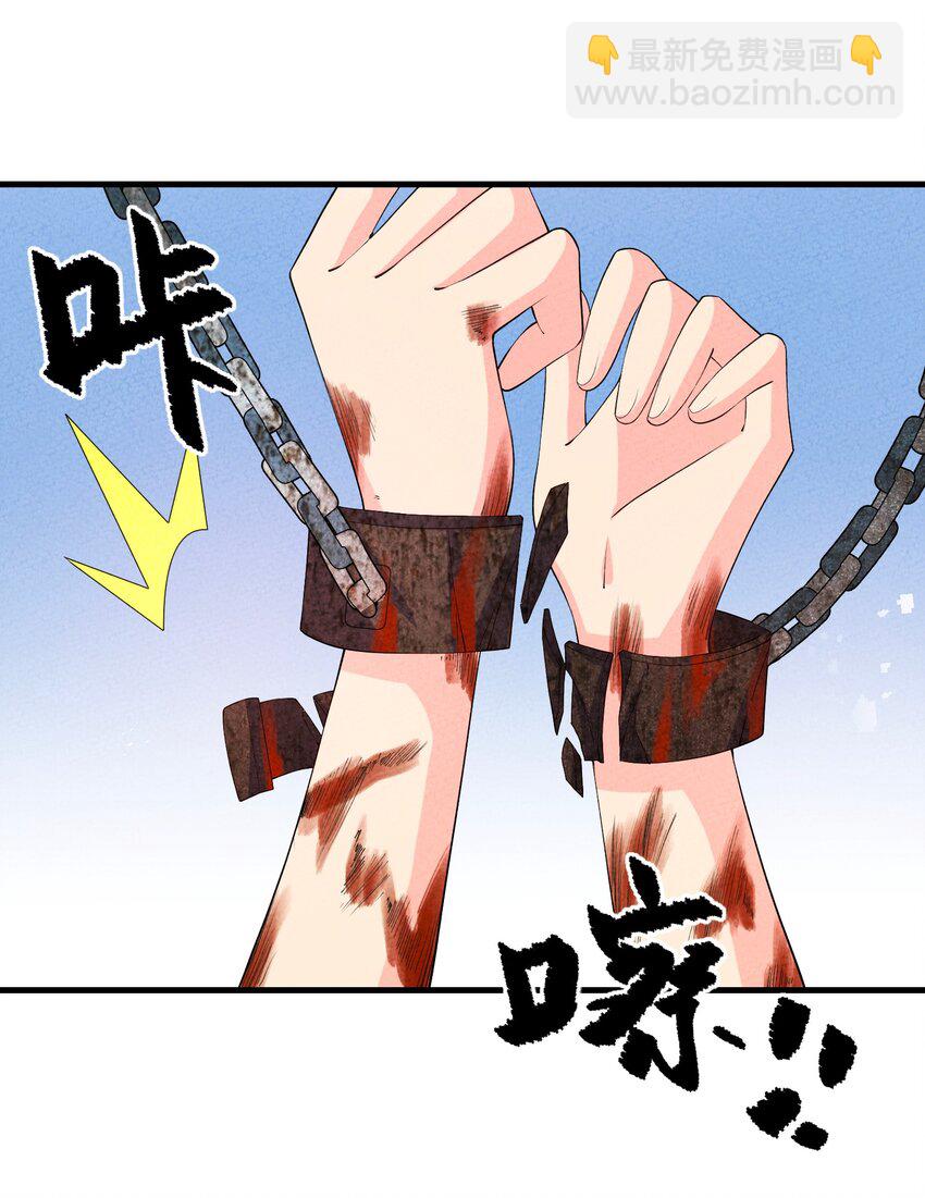 112 凡人(1/2)-第113话