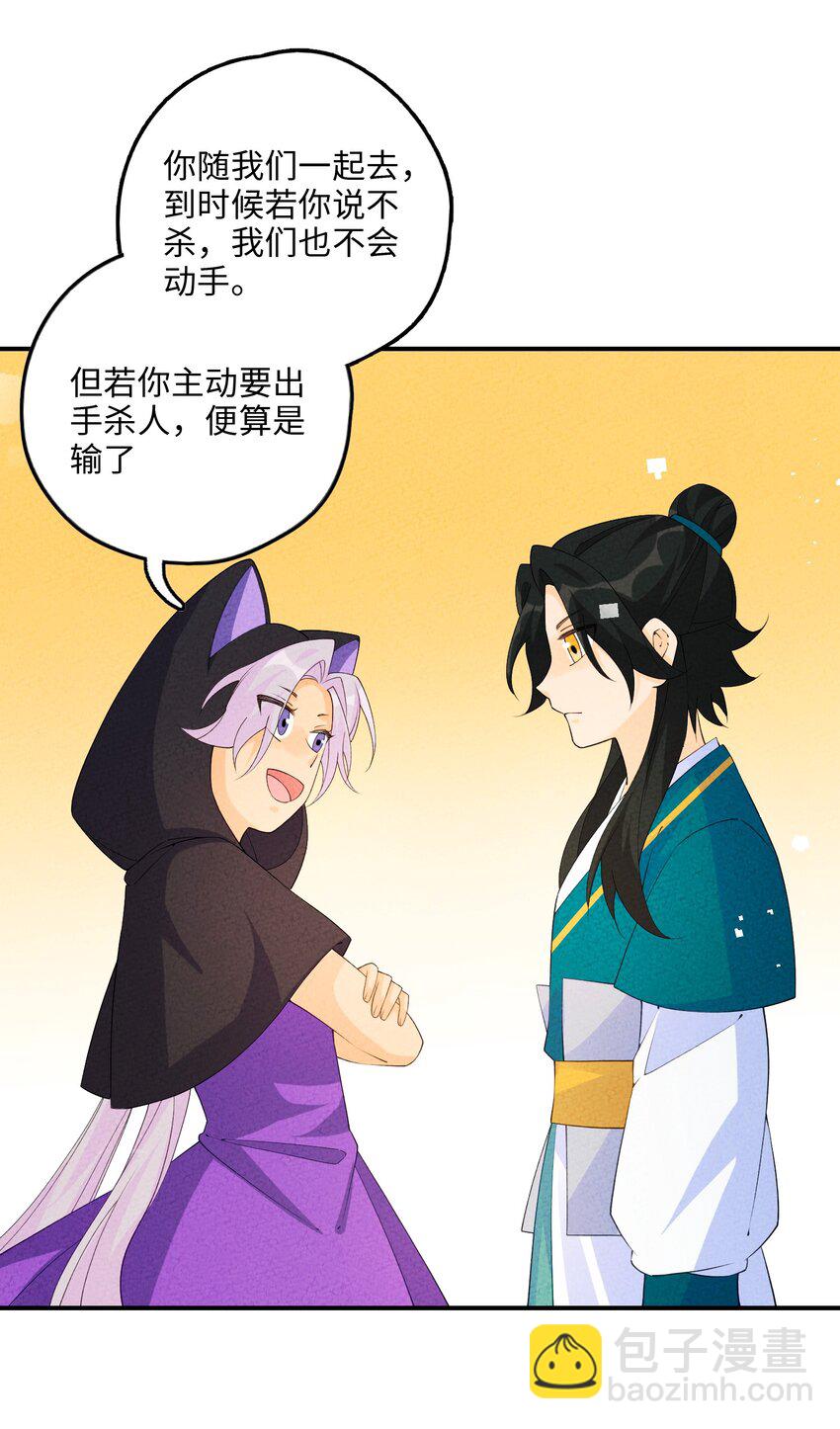 112 凡人(1/2)-第113话