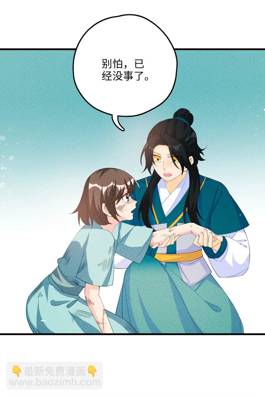 112 凡人(1/2)-第113话