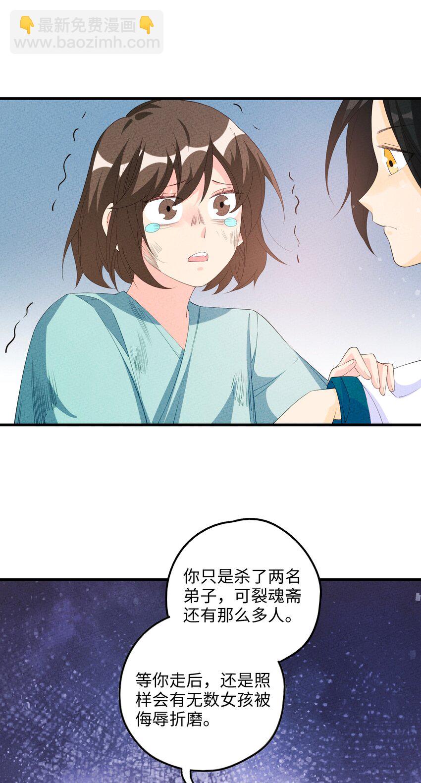 112 凡人(1/2)-第113话