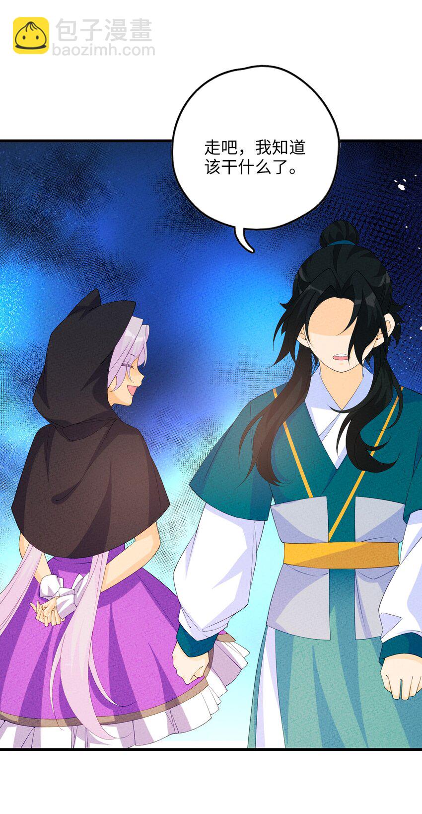 112 凡人(1/2)-第113话