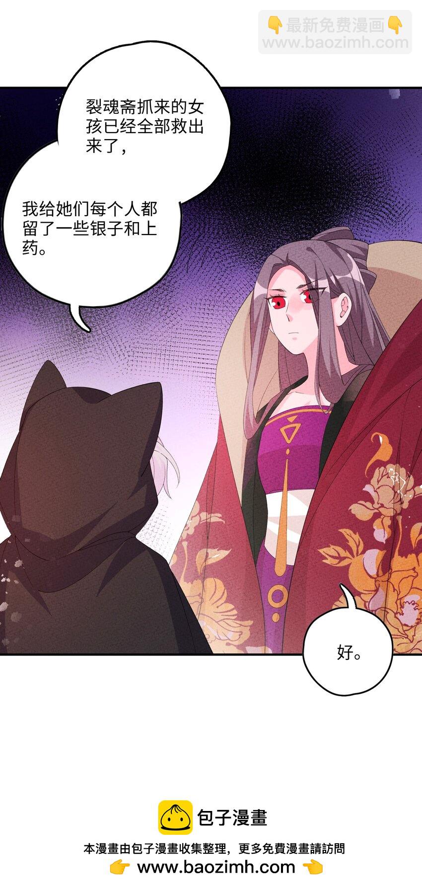 112 凡人(1/2)-第113话