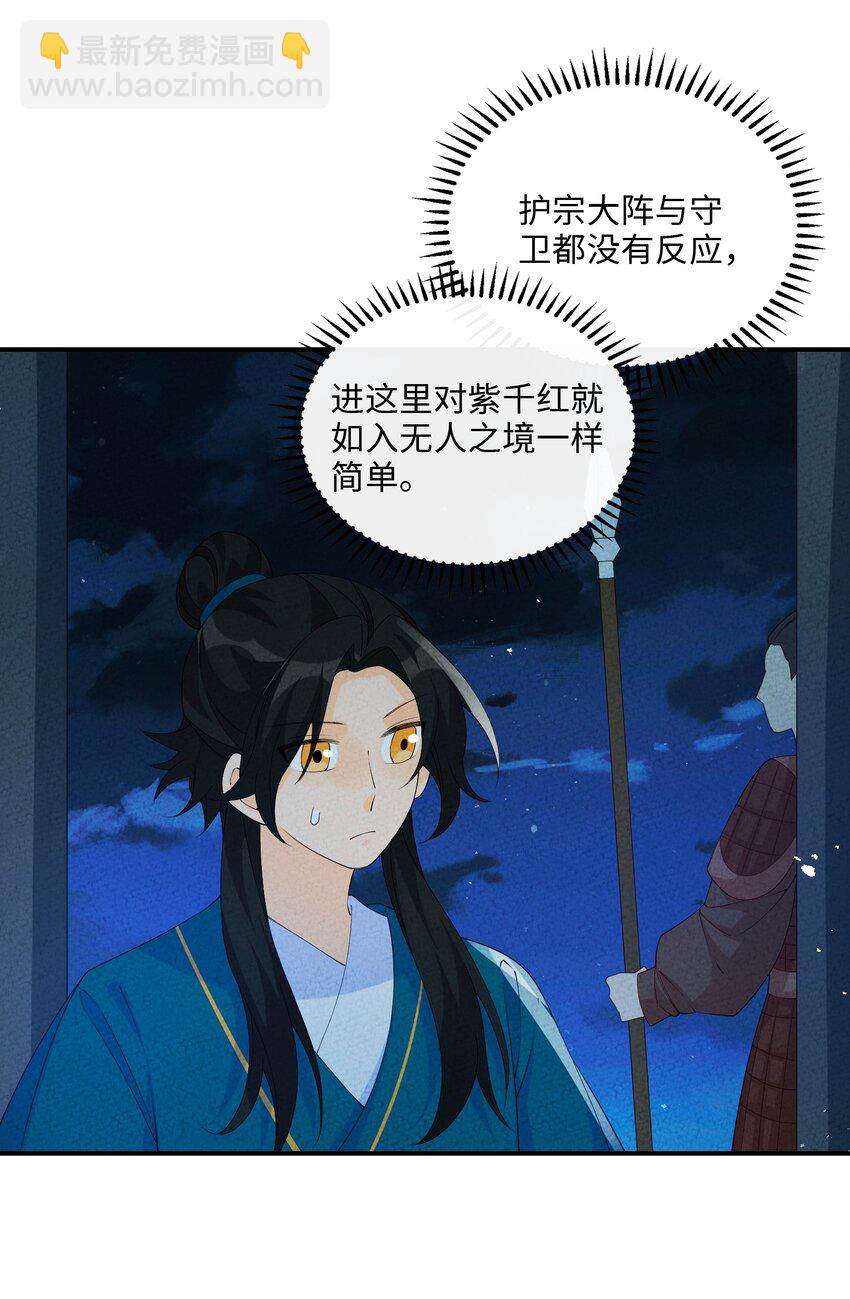 112 凡人(1/2)-第113话