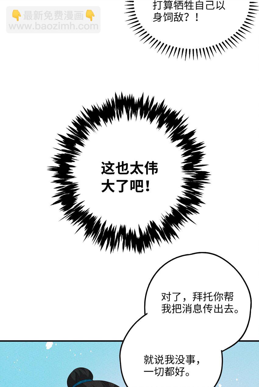 114 报答(1/2)-第115话