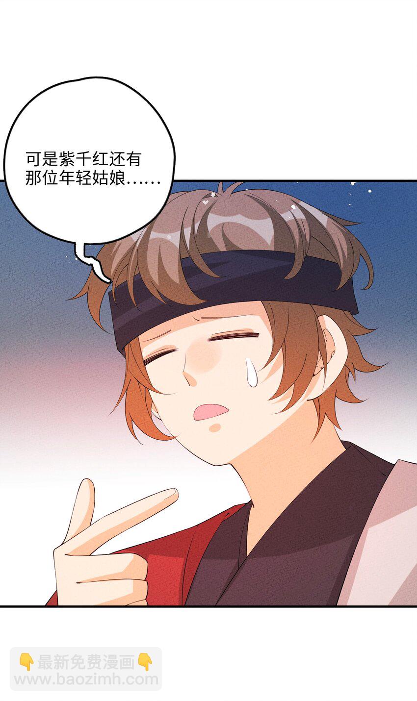 114 报答(1/2)-第115话