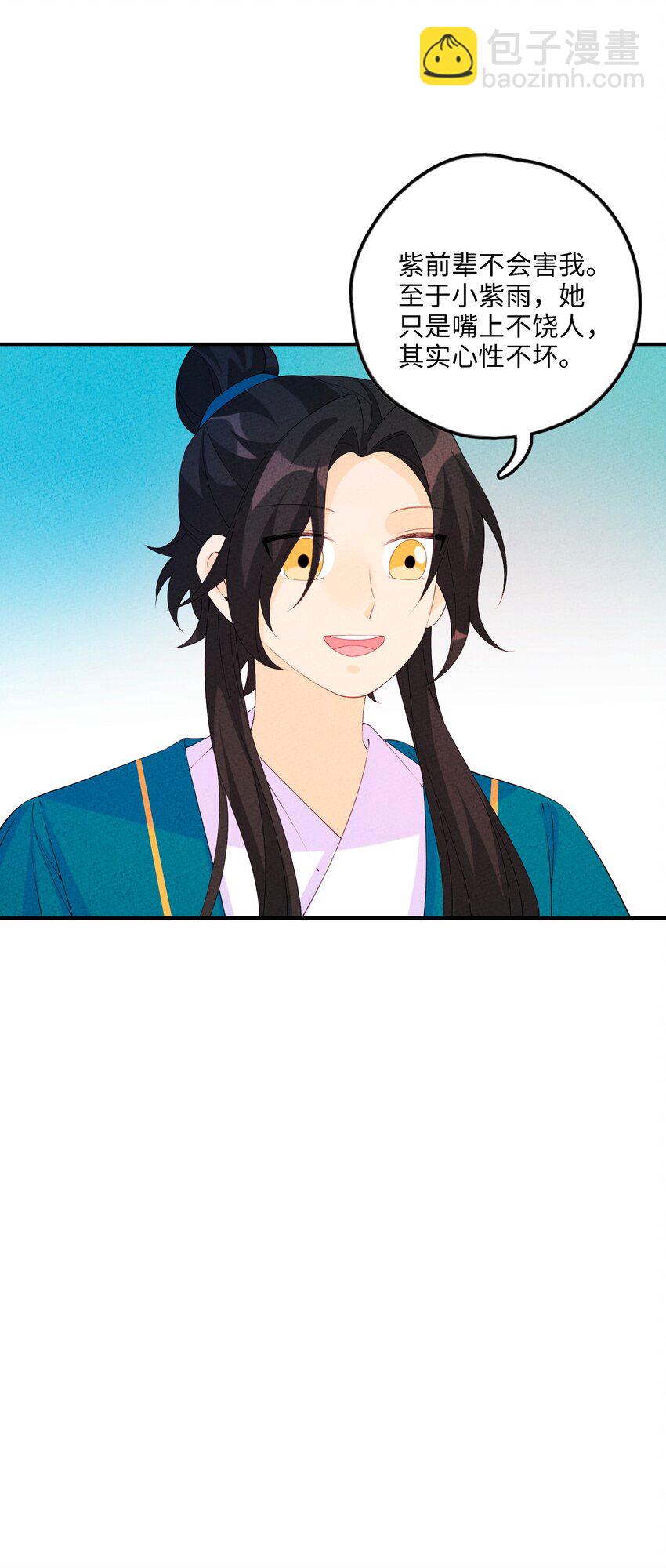 114 报答(1/2)-第115话