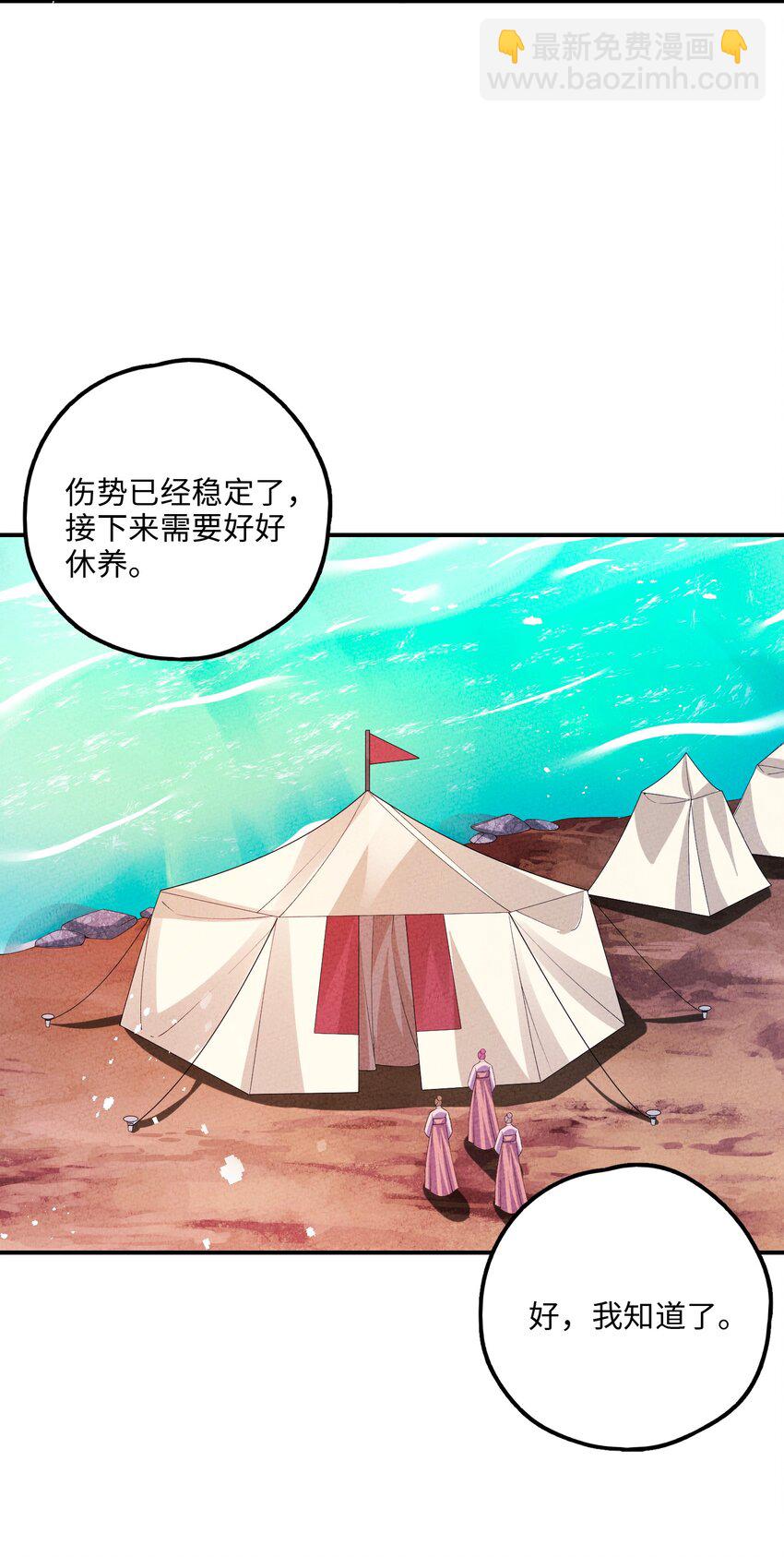 114 报答(1/2)-第115话