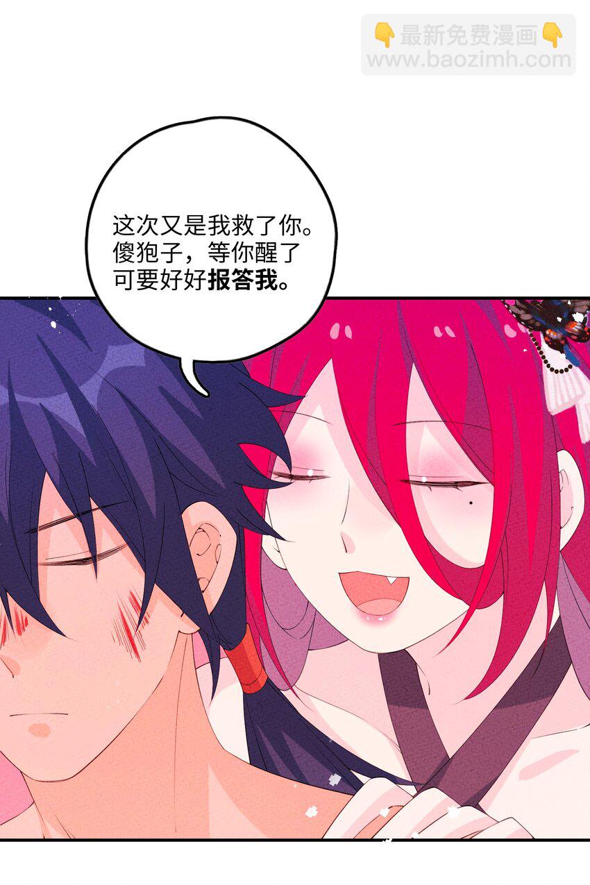 114 报答(1/2)-第115话