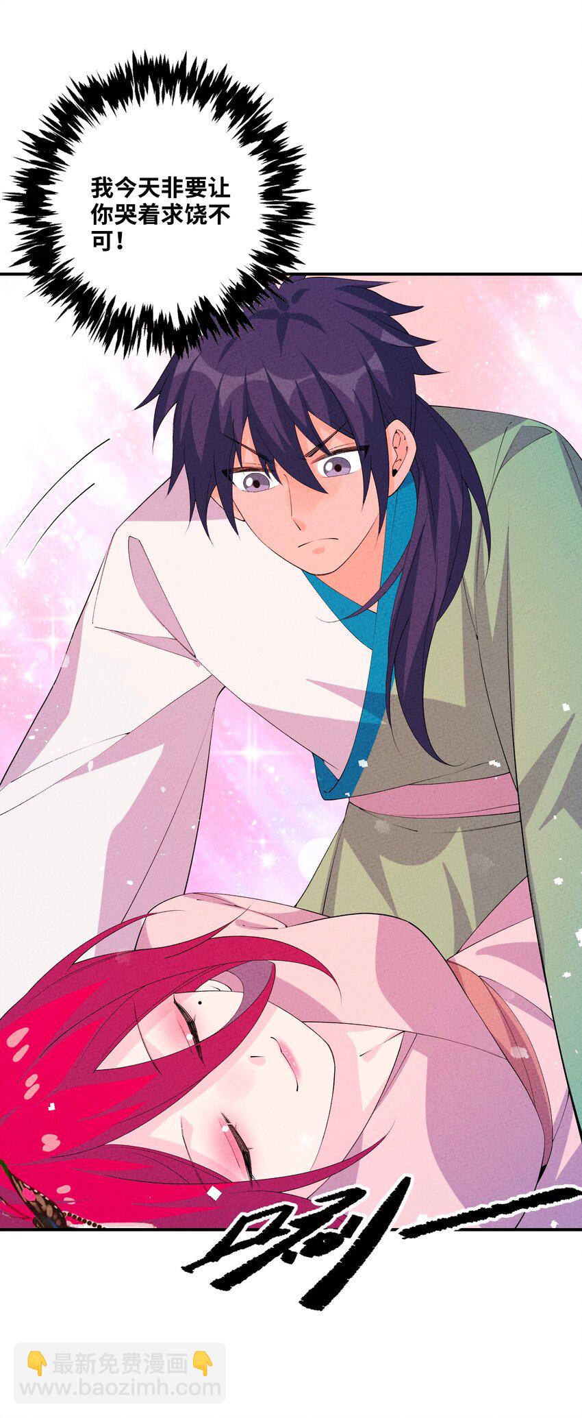 114 报答(1/2)-第115话