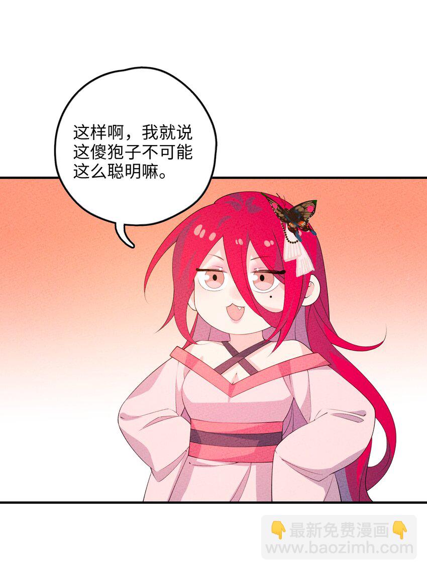 116 气死他！(1/2)-第117话