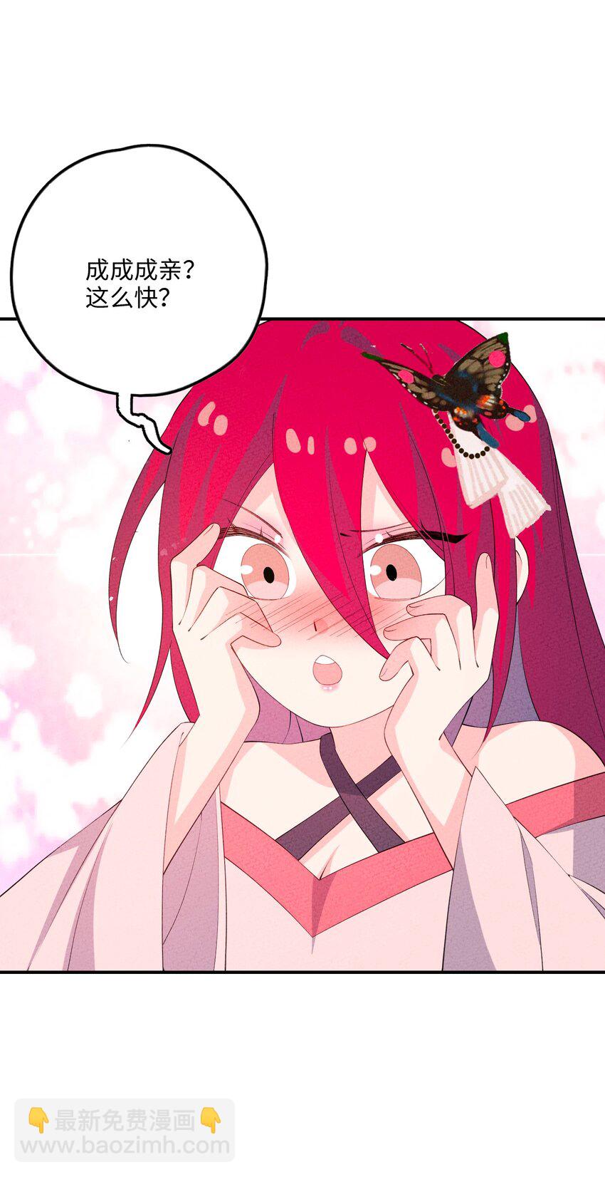 116 气死他！(1/2)-第117话