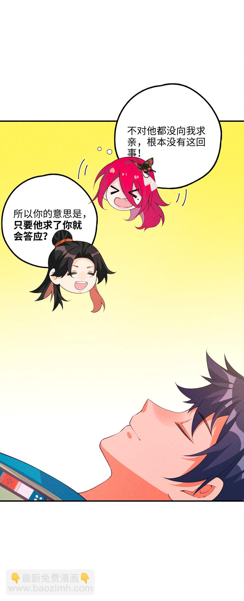 116 气死他！(1/2)-第117话