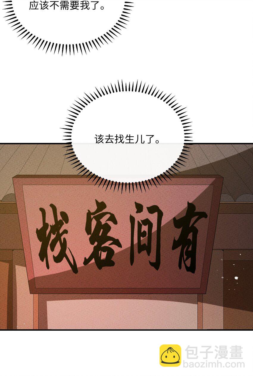 116 气死他！(1/2)-第117话