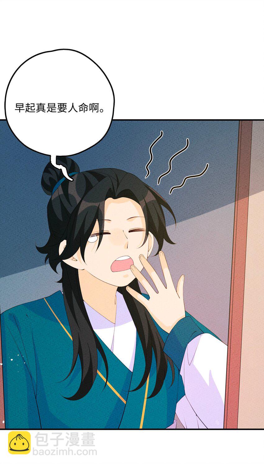 116 气死他！(1/2)-第117话